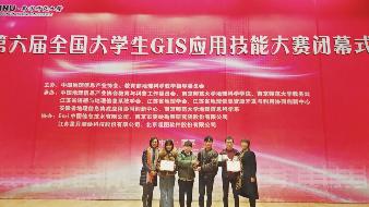 河海大学代表队荣获“第六届全国大学生GIS应用技能大赛”二等奖 河海大学代表队荣获“第六届全国大学生GIS应用技能大赛”二等奖